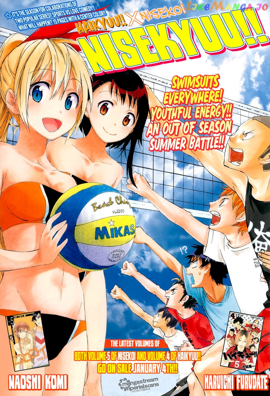 Haikyuu!!, Chapter 34.5 image 01
